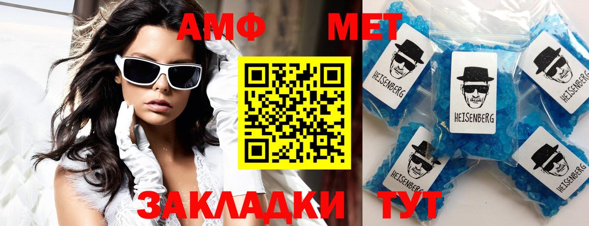 Нурлат  Амфетамин  Вход с VPN  Amphetamine 97% 