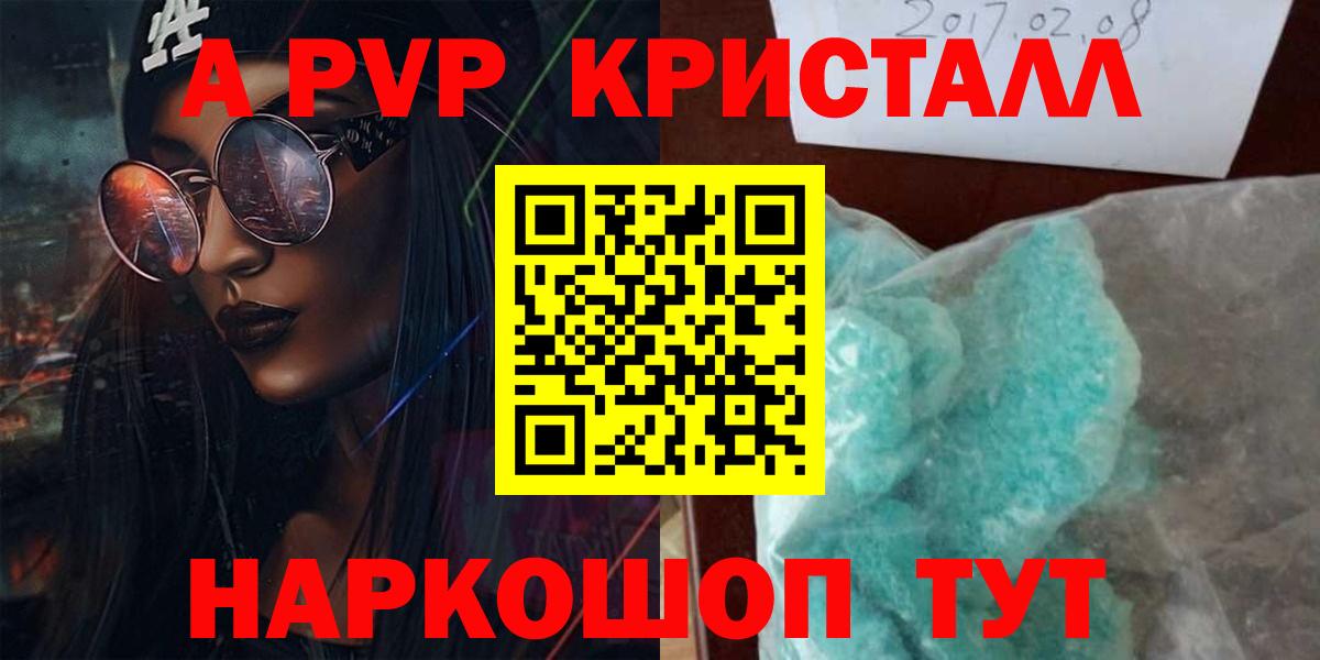 APVP мука Нурлат