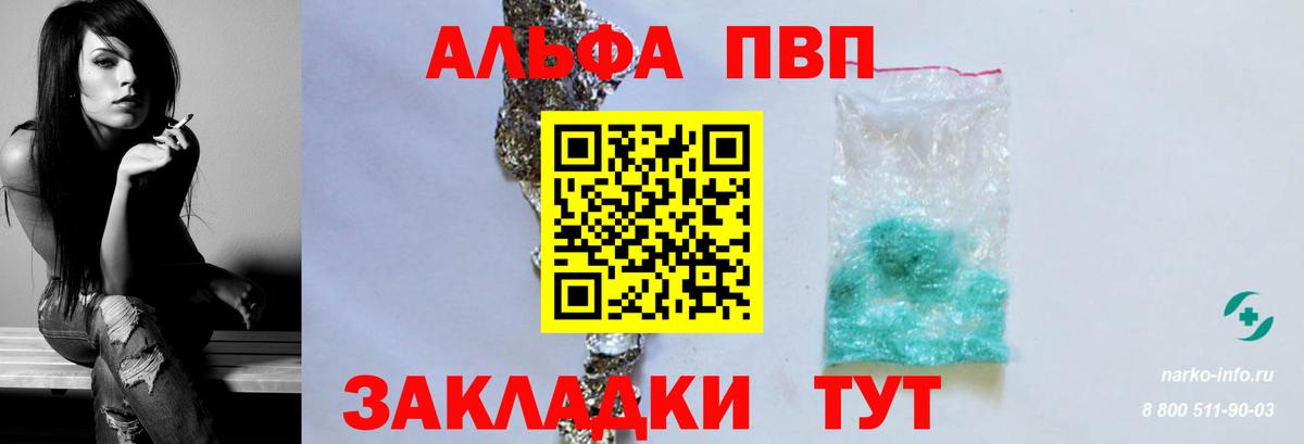Alpha PVP крисы CK  A-PVP мука  Нурлат  A PVP  Вход с VPN 