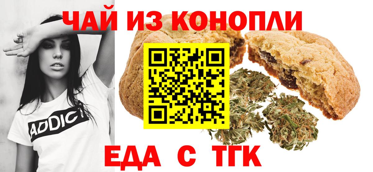 Cannafood марихуана  Вход с VPN  Нурлат 