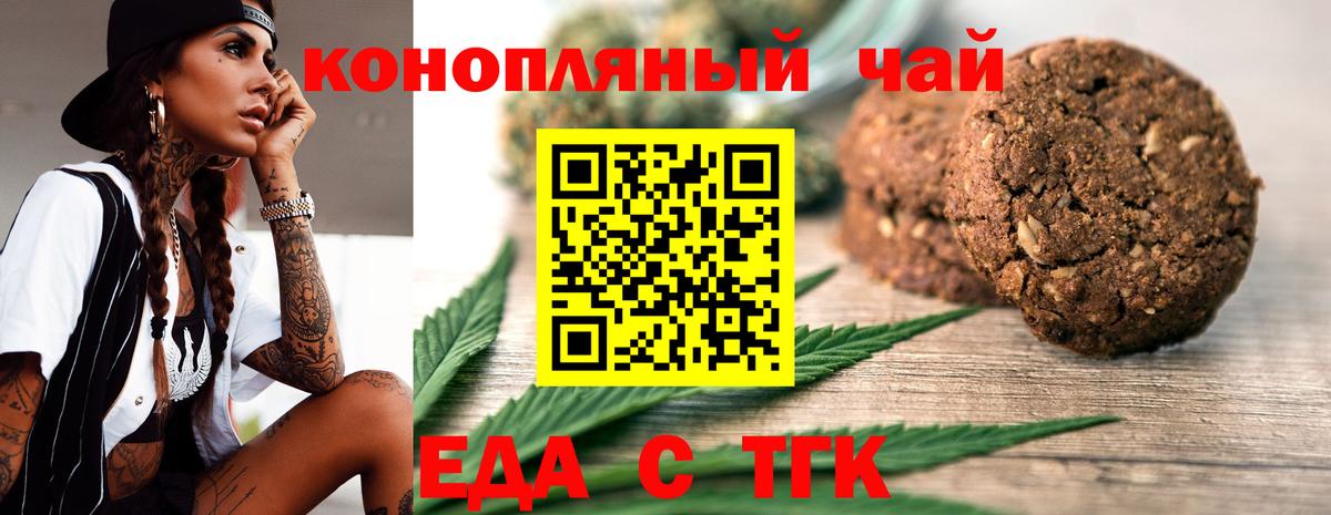 Печенье с ТГК конопля Нурлат