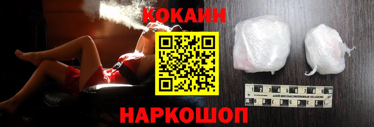 Нурлат  КОКАИН 97%  Вход с VPN 