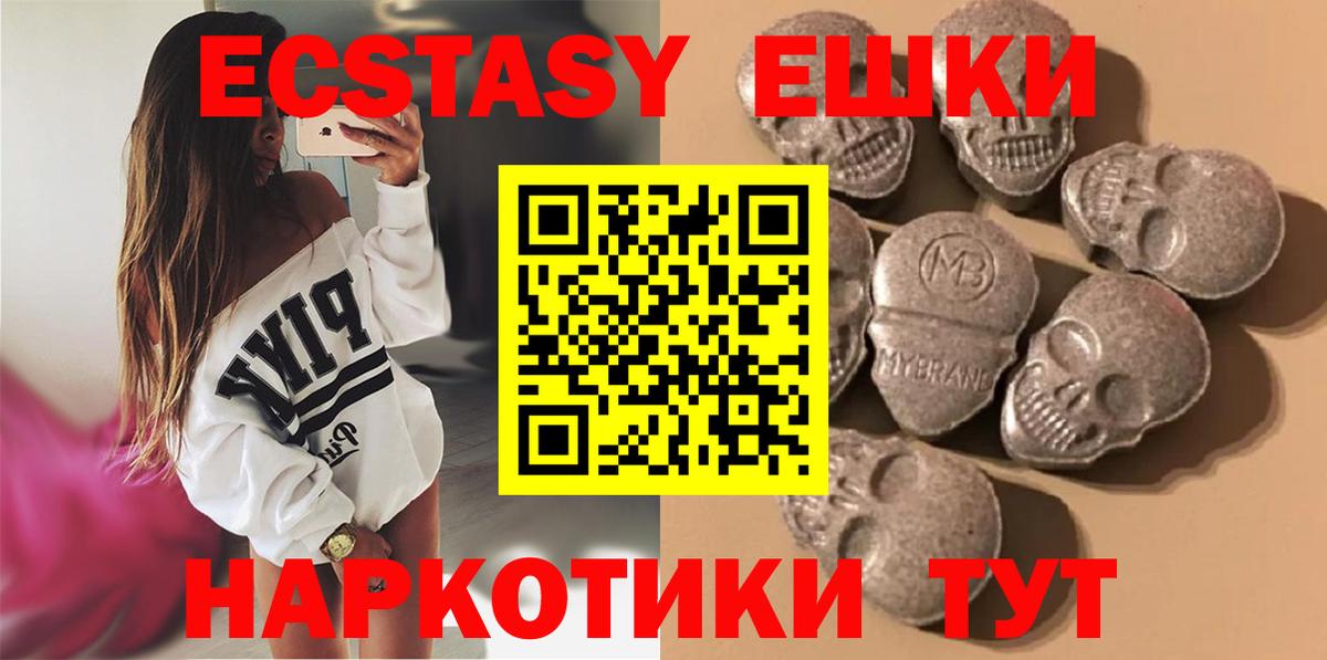 Нурлат  ЭКСТАЗИ Дубай  Ecstasy 99%  Ecstasy  Вход с VPN 