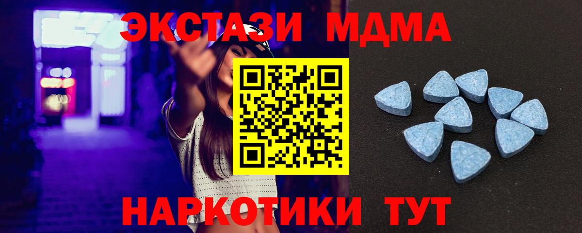 Экстази 250 мг Нурлат