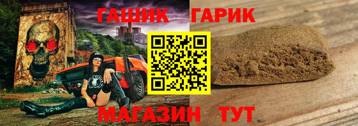 ГАШИШ Изолятор Нурлат