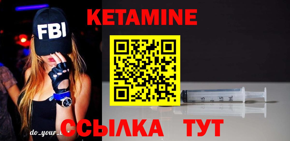 КЕТАМИН VHQ  Вход с VPN  Нурлат 