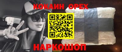 метамфетамин Сланцы