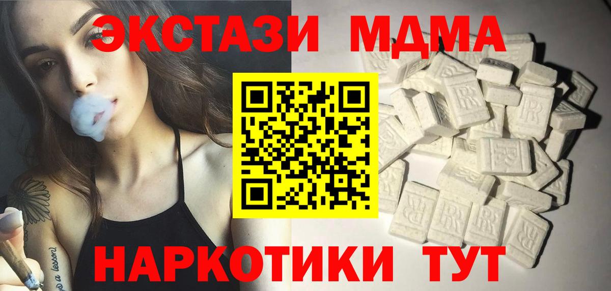 MDMA crystal  Вход с VPN  Нурлат  MDMA crystal 