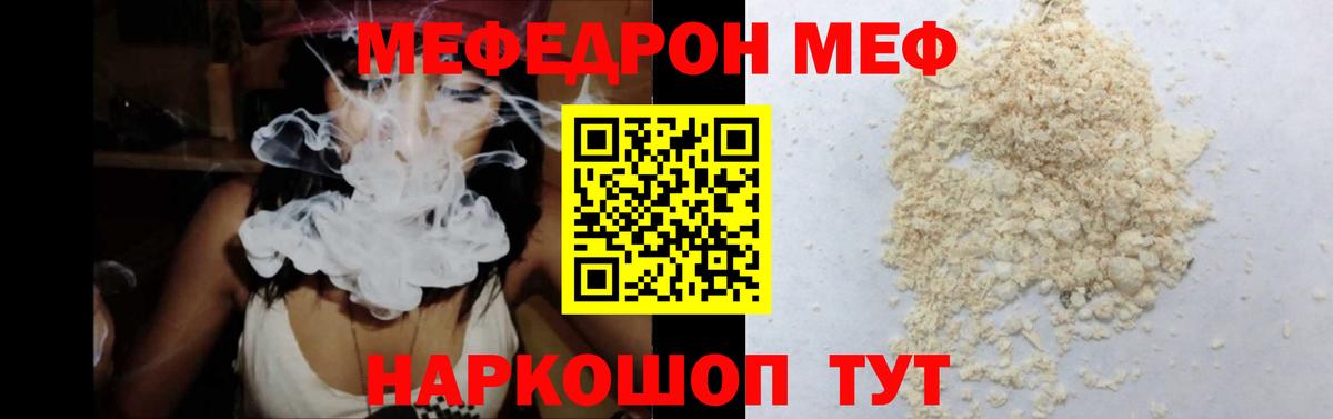 МЯУ-МЯУ  Вход с VPN  Нурлат  Меф VHQ 