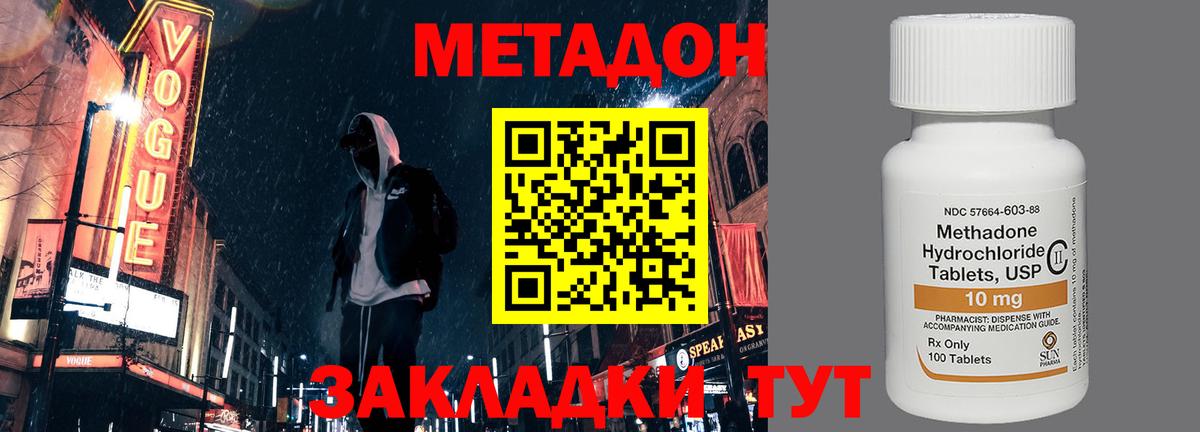 Нурлат  Метадон VHQ  МЕТАДОН methadone  мега вход  Вход с VPN 