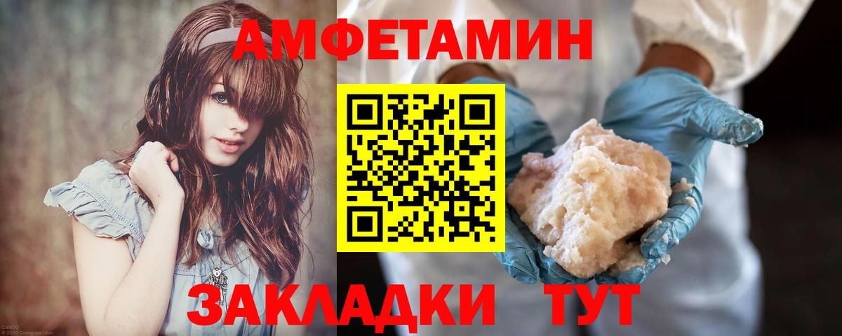 МЕТАМФЕТАМИН пудра  Первитин  Нурлат  Вход с VPN 
