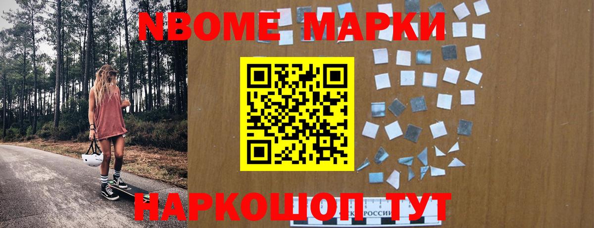Наркотические марки 1,5мг  Вход с VPN  Нурлат 