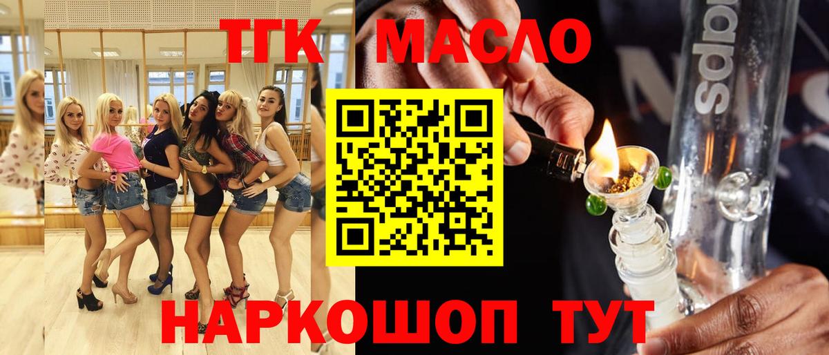 ТГК жижа  Вход с VPN  ТГК Wax  цены наркотик  Нурлат 