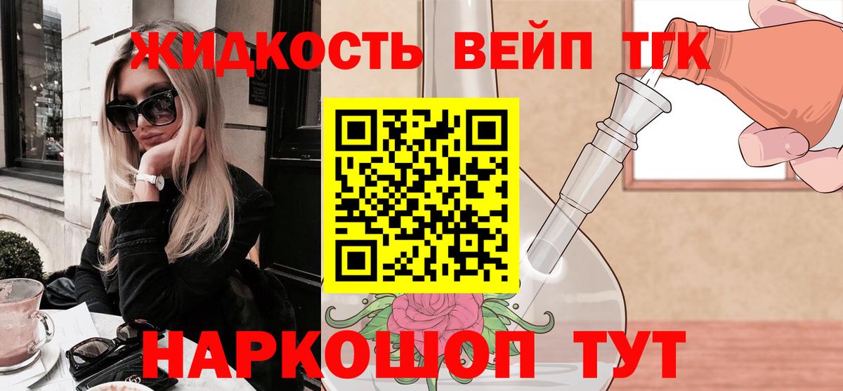 ТГК концентрат Нурлат